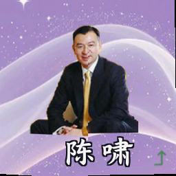 陈啸
