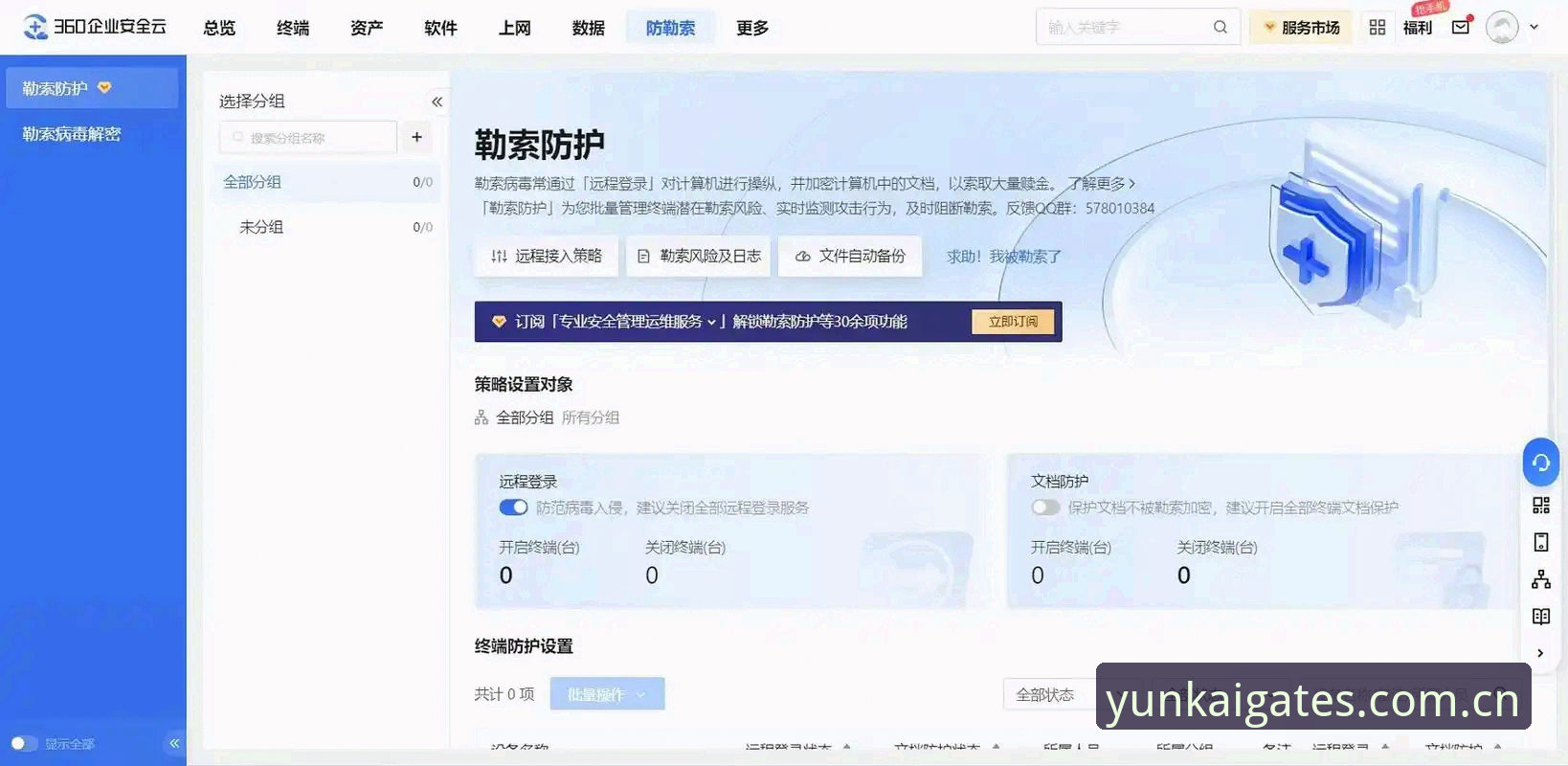 云开平台全站通道 如何稳定获取云开平台全站通道?实测最新入口与安全防护指南
