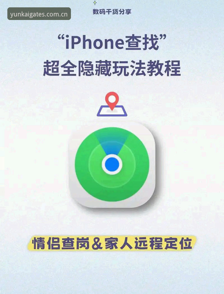 云开综合平台苹果版使用教程：老用户教你快速找到安全入口