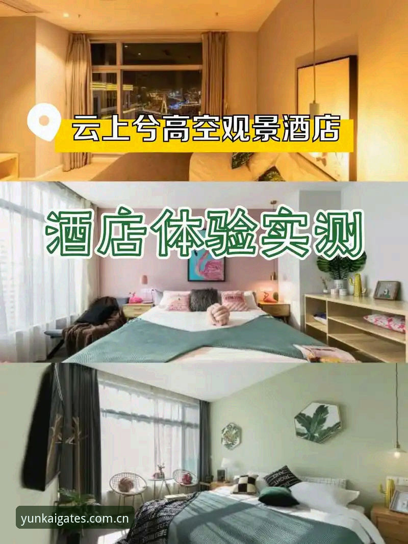 云开平台怎么样 云开平台怎么样的5个真实体验——老用户分享使用心得与3种安全访问方式