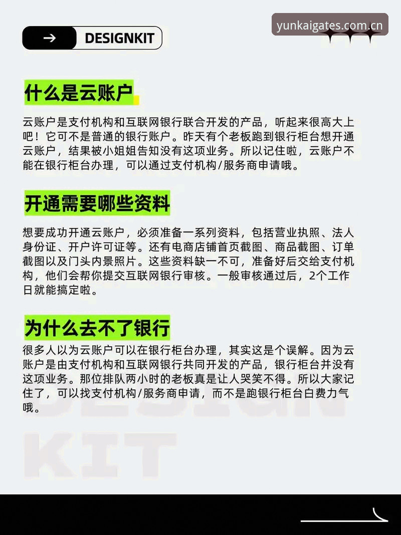资深用户分享云开综合平台入口实战经验：快速获取最新云开平台地址的全流程指南
