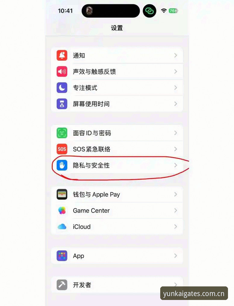 云开平台iOS版使用教程：从入门到精通的全方位指南